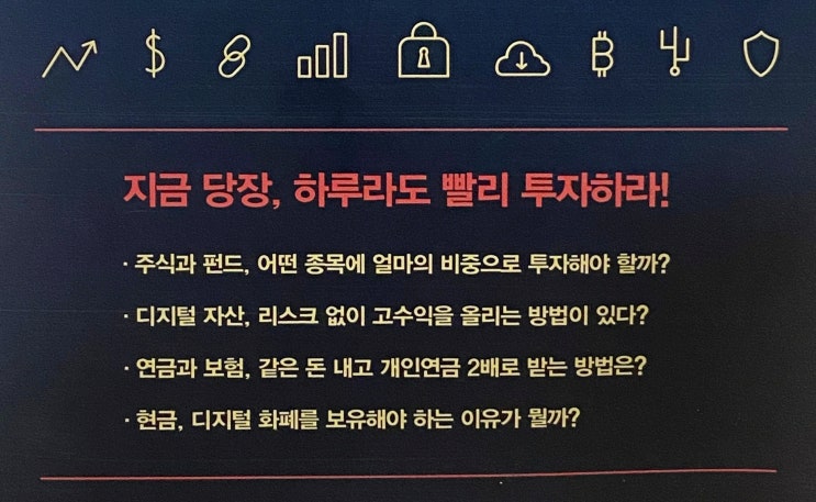  주식,디지털자산,연금투자가이드 노후를위해 준비해봅시다.(천백만TV)