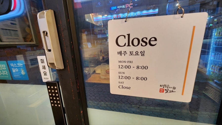 명랑핫도그 동아대점 사진 3