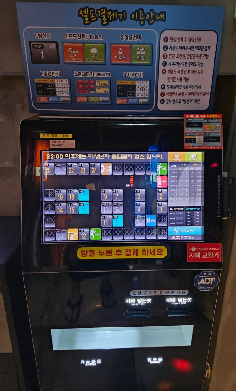 노량진 갓성비 코인노래방 추천-리코스타 코인노래연습장 : 네이버 블로그