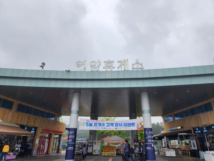  경부고속도로 상행선 언양휴게소 편의시설
