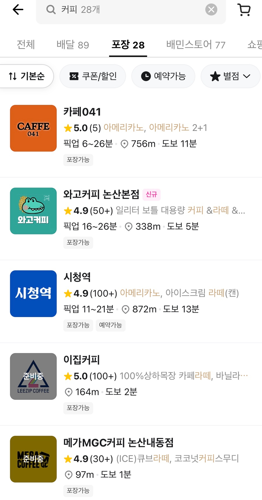 파리바게뜨 논산시민점 사진 1