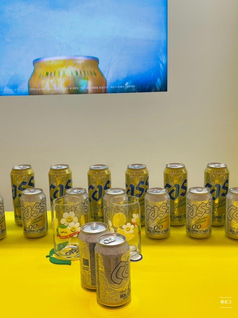 홍대 <카스 레몬스퀴즈> 🍋 팝업스토어 추천! 포토존, 무료 시음존 있음 ~8/12까지 : 네이버 블로그