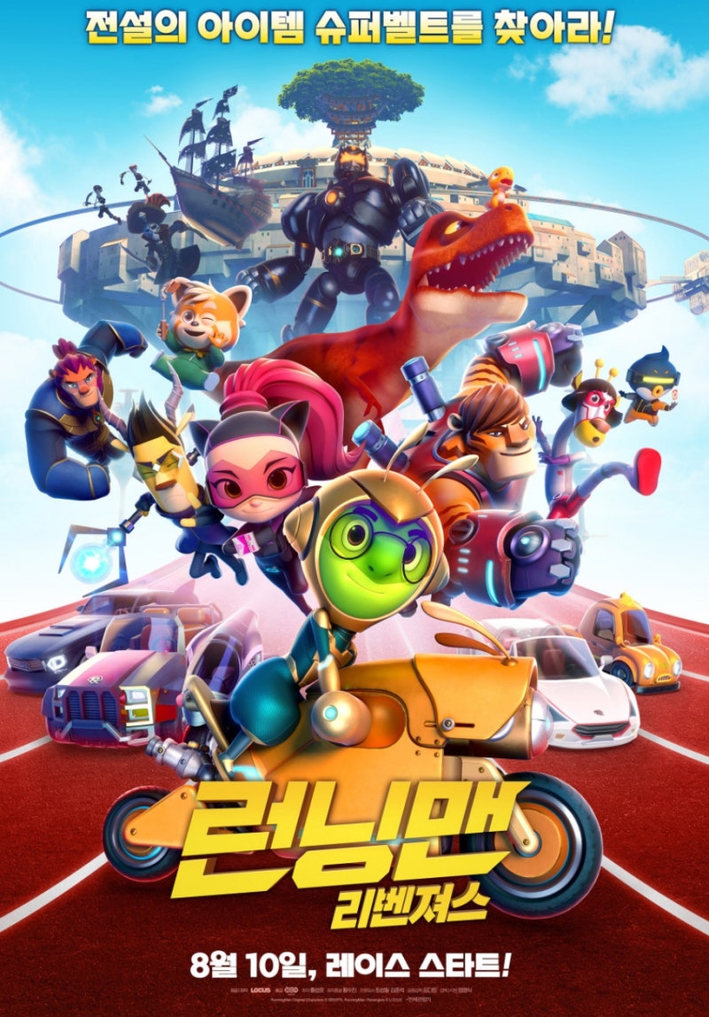 アニメ映画公開 ランニングマン リベンジャーズ 彼らがやってきた
