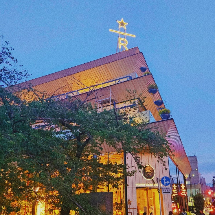  도쿄여행_ 나카메구로 스타벅스 찐 후기 !