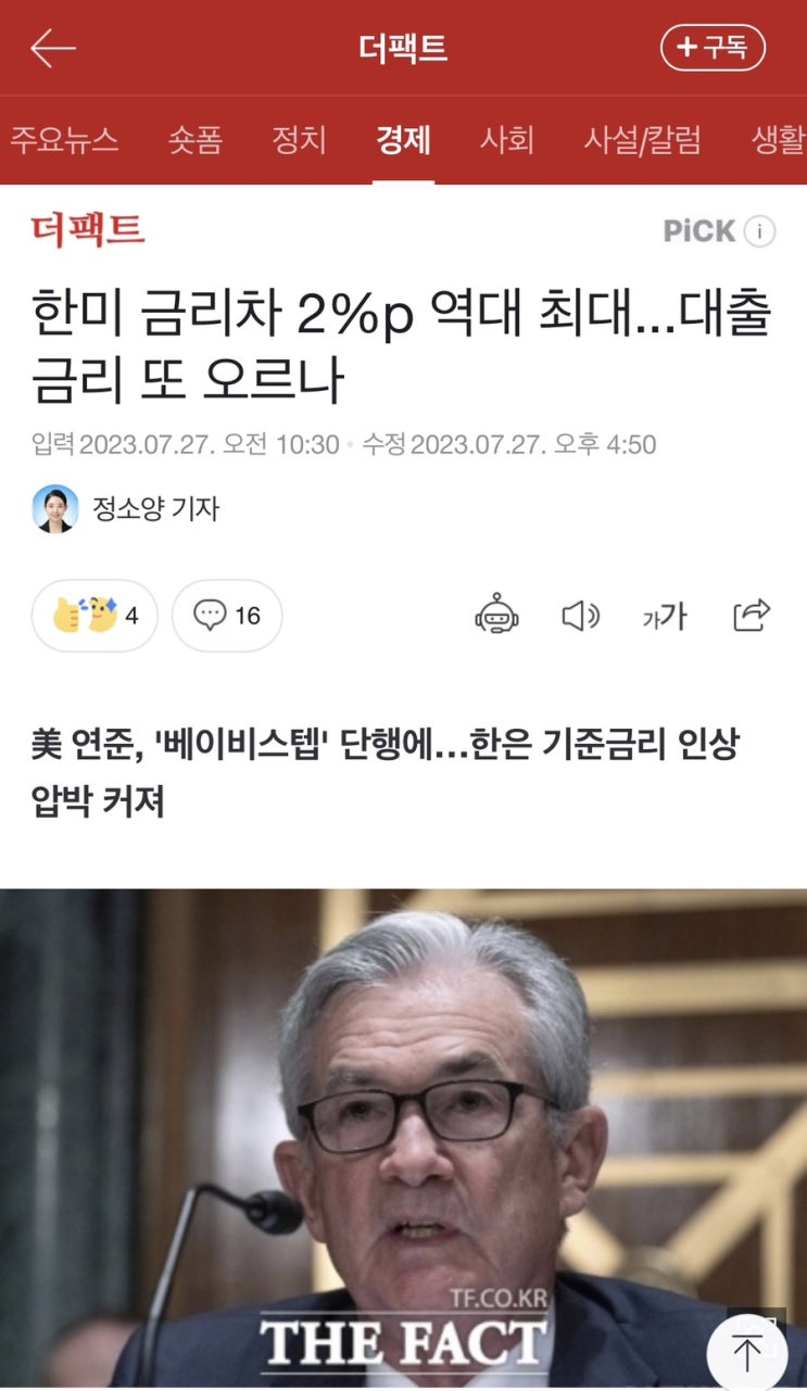  경제 기사를 제대로 읽자