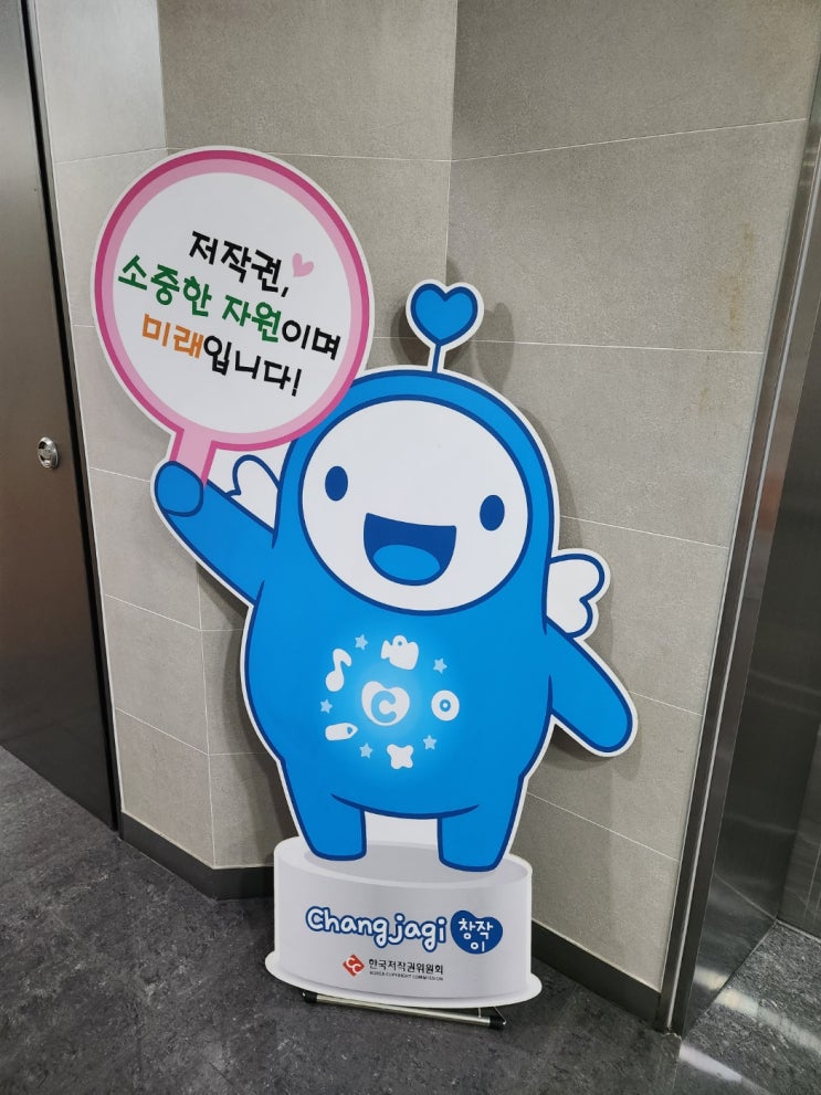  한국저작권위원회 콘텐츠 자문위원 로고폴리 참여 후기