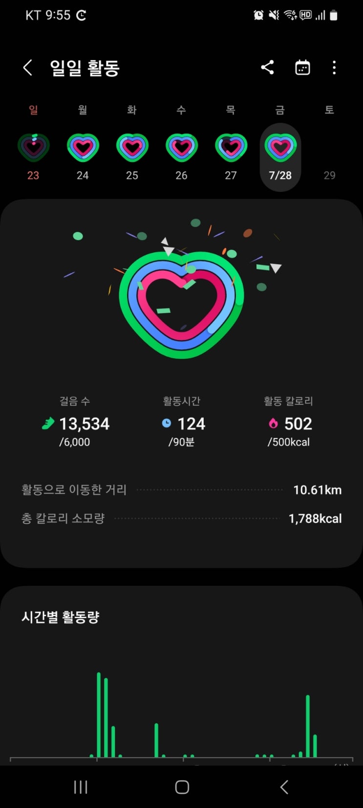  230727 오늘의 이벤트