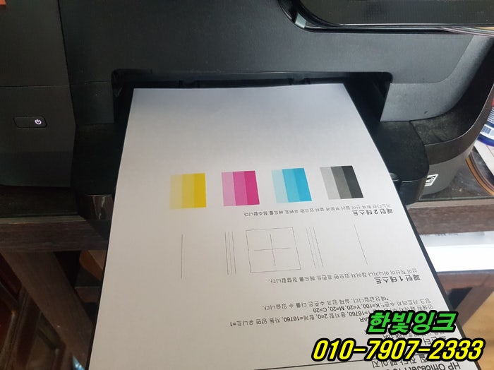 인천 부평구 갈산동 HP8710 무한 프린터수리 타사칩 감지됨 증상 펌웨어 다운그레이드 출장 서비스