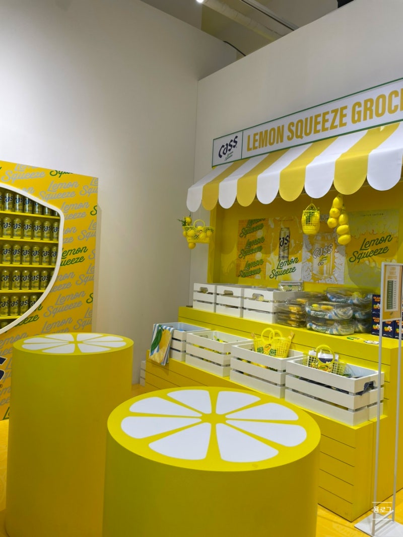 홍대 <카스 레몬스퀴즈> 🍋 팝업스토어 추천! 포토존, 무료 시음존 있음 ~8/12까지 : 네이버 블로그