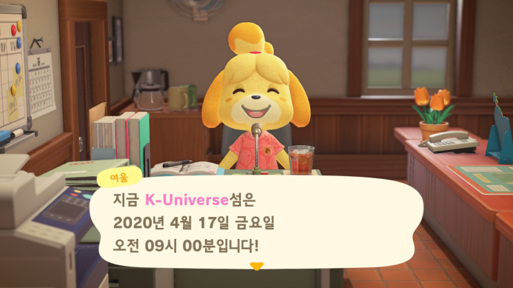 모동숲 30일차