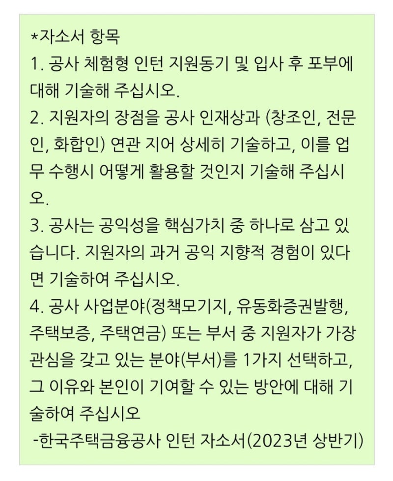 인턴 경험 : 인터뷰 질문 답변 및 핵심 요점의 예