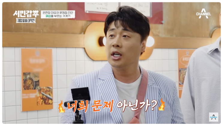  장사의 신이 출연한 "서민갑부 폐업 탈출 대작전"시청 후 생활에 적용 필요한 내용 정리 요약