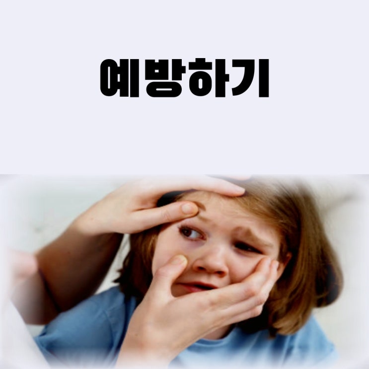  눈밑 부음 원인과 해결법