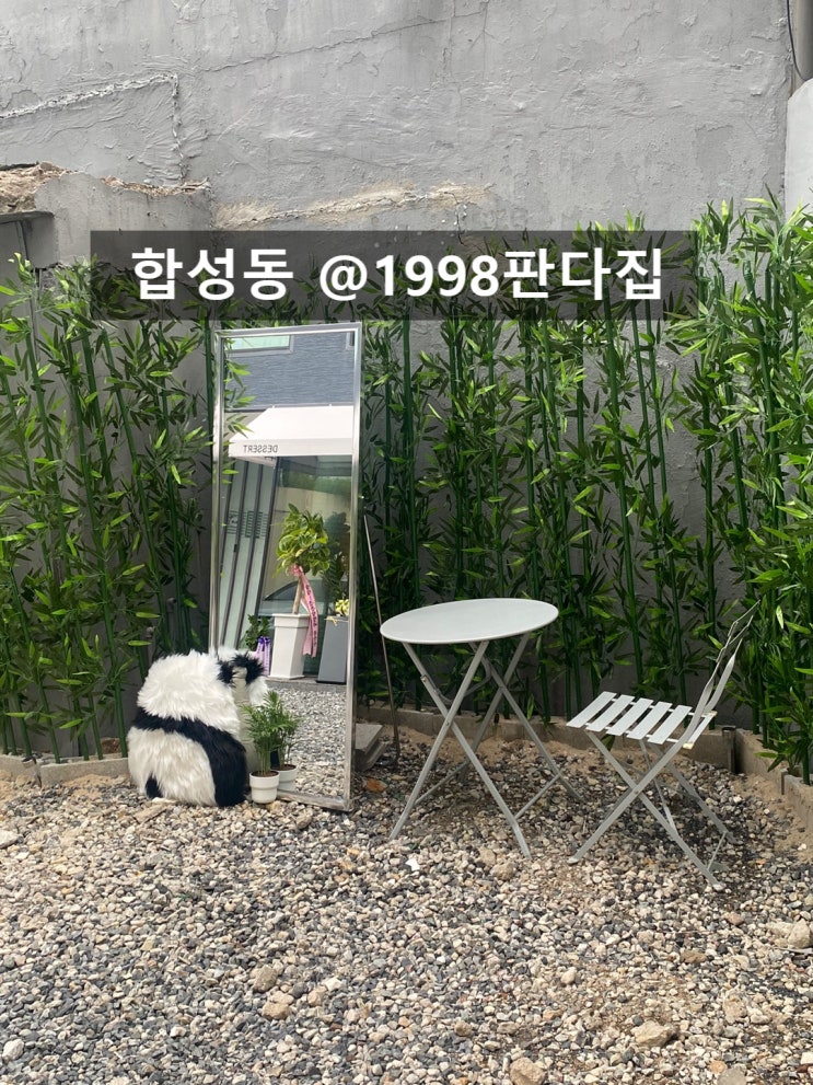  마산 합성동 신상 카페 1998 판다집 귀여운 컨셉에 가성비 굿 !