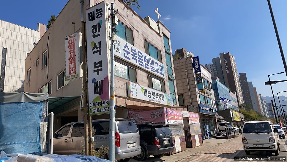 태능한식부페 사진 1