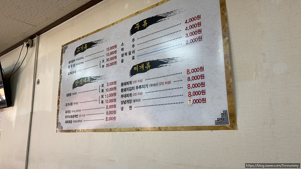태능한식부페 사진 5