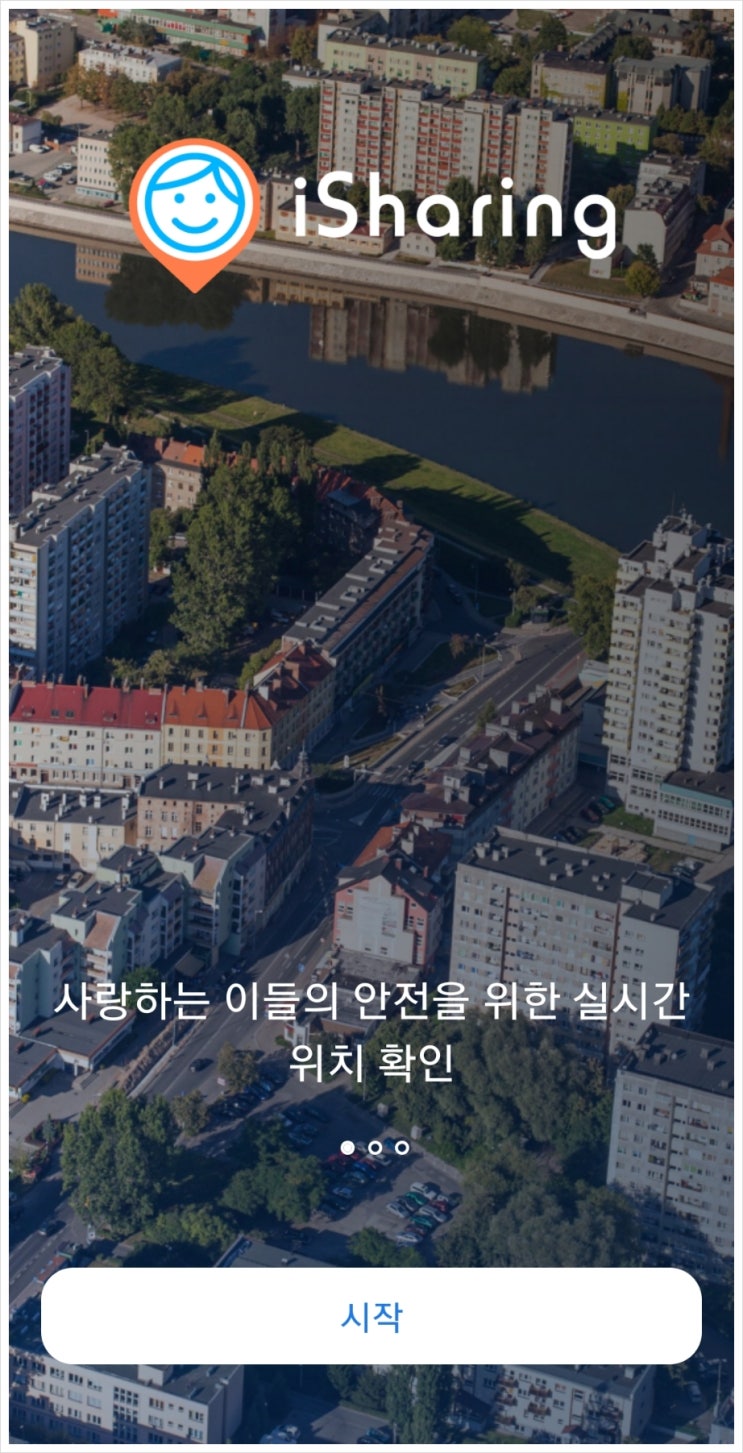 유학생필수어플 아이쉐어링 실시간 위치확인으로 24시간 항상 안전하게