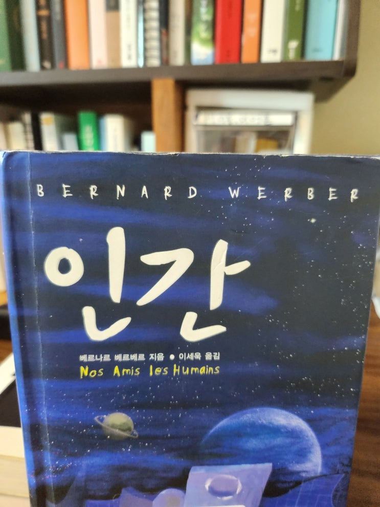  베르나르 베르베르 최초 희곡