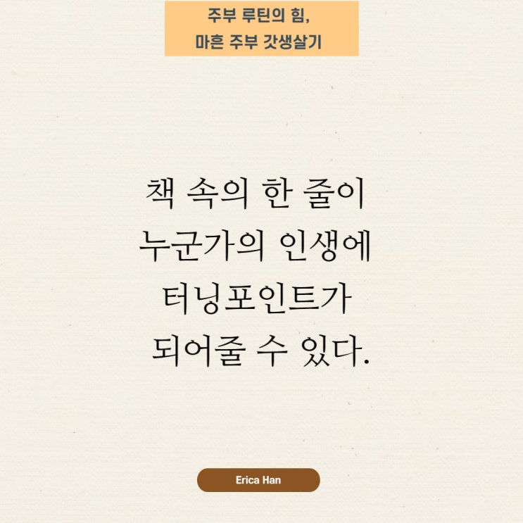  인생변화 및 책 독서와 관련된 한자성어 사자성어 고사성어 독서에대한 한자성어 독서에대한 명언 형설지공뜻 주경야독뜻 독서삼매뜻 등화가친뜻 위편삼절뜻수불석권뜻