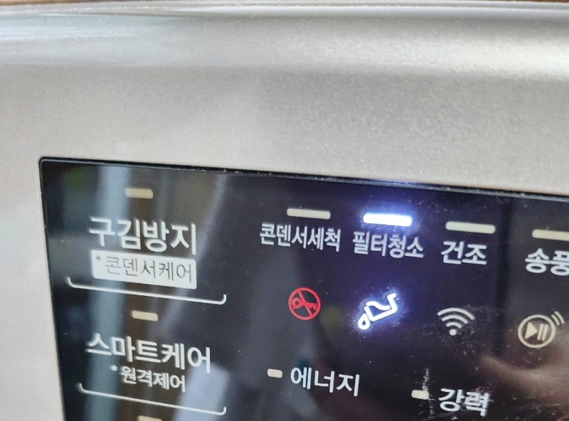 LG 건조기 물통비움 에러, 이게 무슨일! 놀랄만한 수리비