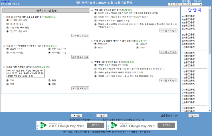 웹디자인기능사 2023년 4회 정기시험 일정 시험과목