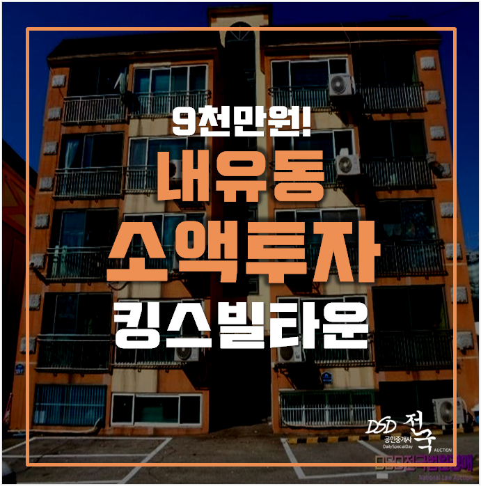 고양시경매 덕양구 내유동 빌라매매보다 저렴한 9천만원대 고양시경매 덕양구 내유동 빌라매매보다 저렴한 9천만원대