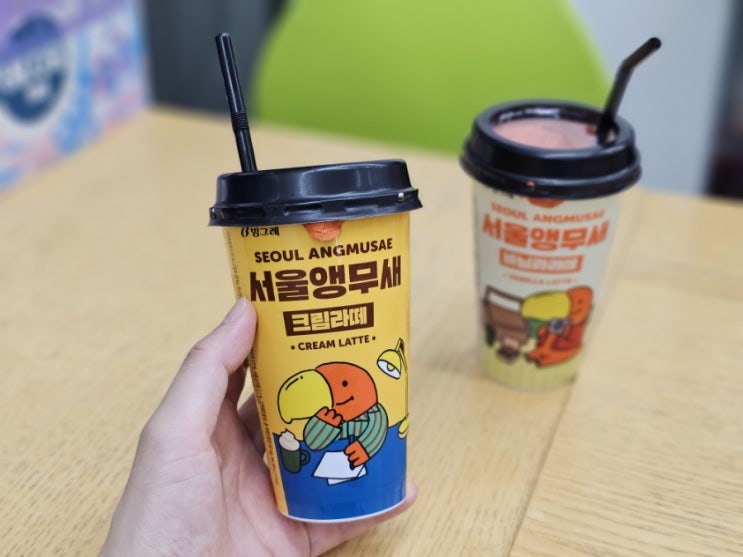 CU 편의점 커피 가격 [서울앵무새] 성수동핫플레이스 바닐라라떼
