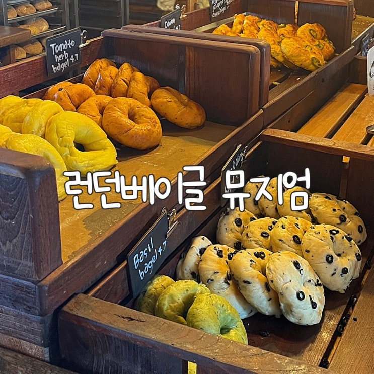  제주도 가면 방문할 곳 제주핫플 런던베이글 뮤지엄 제주 베이글 포장하고 온 후기