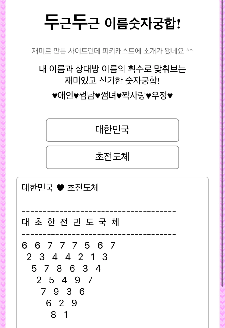  고려대 상온 초전도체 개발?!
