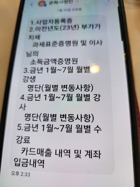 삼성화재 손해 보상 갑질 논란 삼성화재 손해 보상 갑질 논란