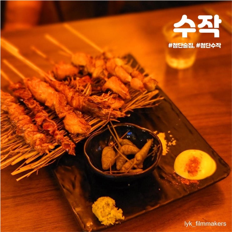 첨단 수작 분위기 좋은 감성 술집 첨단 수작 분위기 좋은 감성 술집