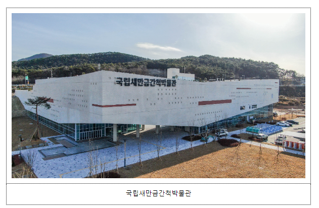 하하하 올여름 휴가는 새만금에서 한바탕 웃자 하하하 올여름 휴가는 새만금에서 한바탕 웃자