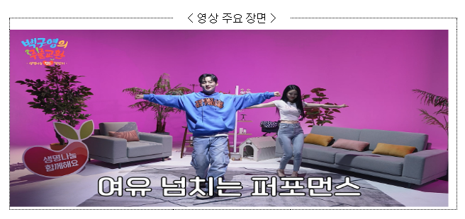 답가 여신 가수 ‘미교’, 생명나눔 홍보 영상 「백구영의 무물교환」 출격 답가 여신 가수 ‘미교’, 생명나눔 홍보 영상 「백구영의 무물교환」 출격