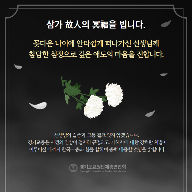 그래서 우리가 할 수 있는 것은? - 교원<b>단체</b>, 교사<b>노조</b> 가입하기
