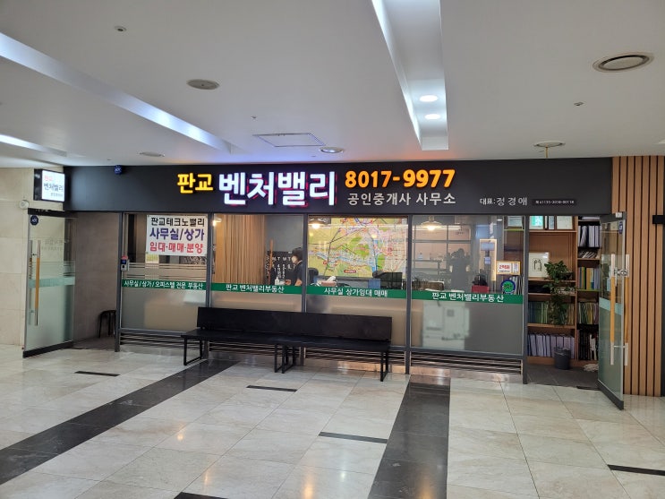 분당 판교 판교테크노밸리 벤처기업과 스타트업에 투자시 세액공제