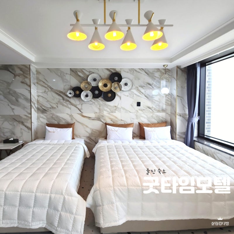 울진 숙소 굿타임 모텔, 바닷가 죽변항 근처 숙소 1박 후기