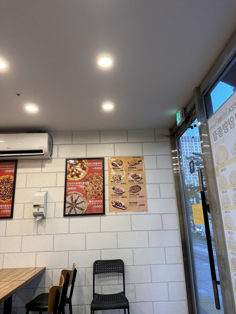 피자스쿨 고양향동점 사진 4