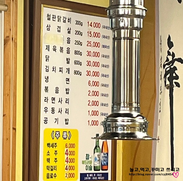 만민숯불닭갈비 사진 3