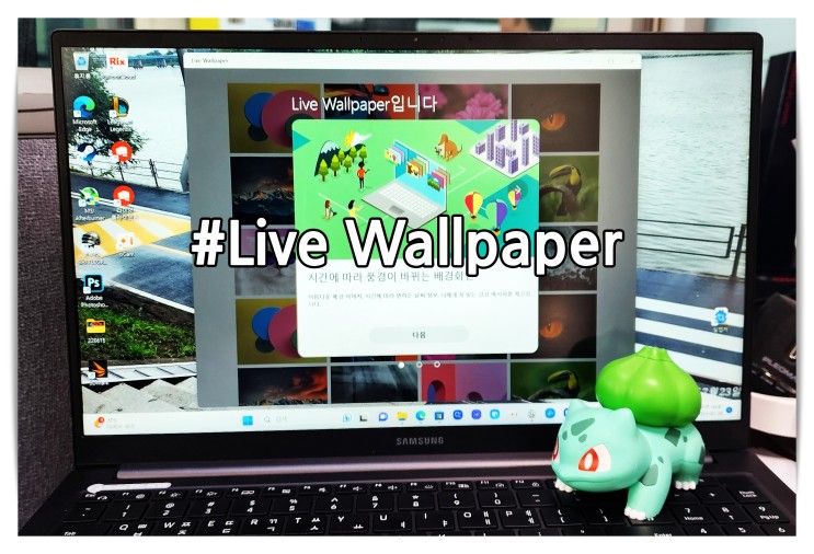 삼성 갤럭시북 노트북 윈도우 배경화면 앱 Live Wallpaper 다운로드