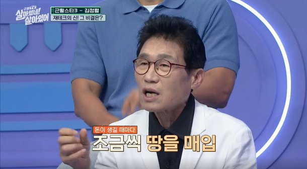 <b>김정렬</b> 재산 강남 건물2채 보유 <b>서세원</b> 장례식장 <b>숭구리당당</b>