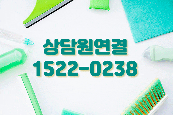  청소전문업체 크린리더가 알려주는 꿀팁 셀프 입주청소 방법 체크리스트