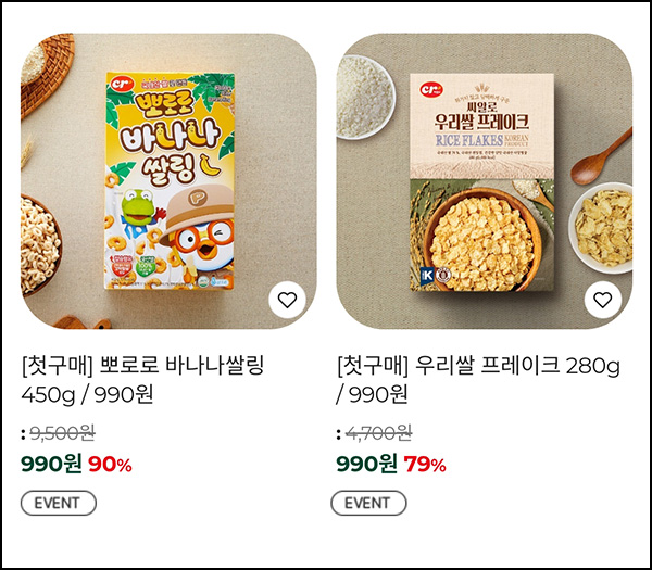 씨알로 첫구매 990원 이벤트등(적립금 3,000원)신규가입+페이코 20%할인 씨알로 첫구매 990원 이벤트등(적립금 3,000원)신규가입+페이코 20%할인