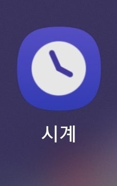  [스마트본 설정] 기본 시계 기능을 알아보자