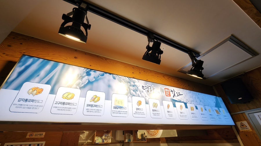 명랑핫도그 동아대점 사진 5