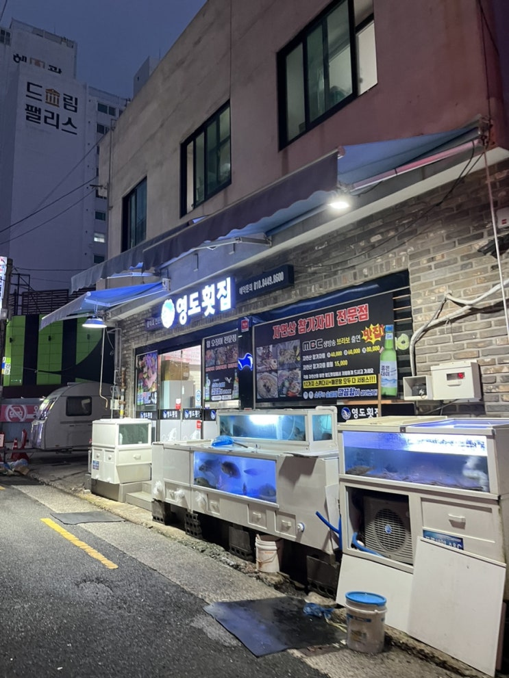  [부산영도맛집] 영도횟집 참가자미회 회맛집 스끼다시 맛있는 곳 내돈내산 솔직후기