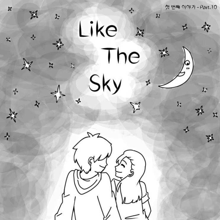 한 소년의 이야기 - Like the sky (2023) [노래가사, 듣기, Audio]