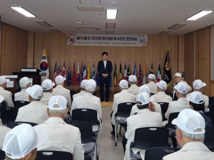  6.25전쟁 정전협정 및 유엔군 참전의 날 기념행사