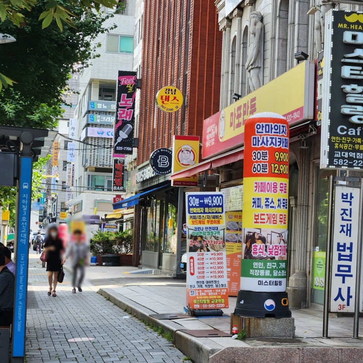  서울중앙지방법원 만두맛집 _ 마포만두