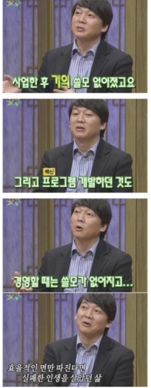  효율성보다 가장 중요한 것은 자기 자신에게 기회를 주는 것