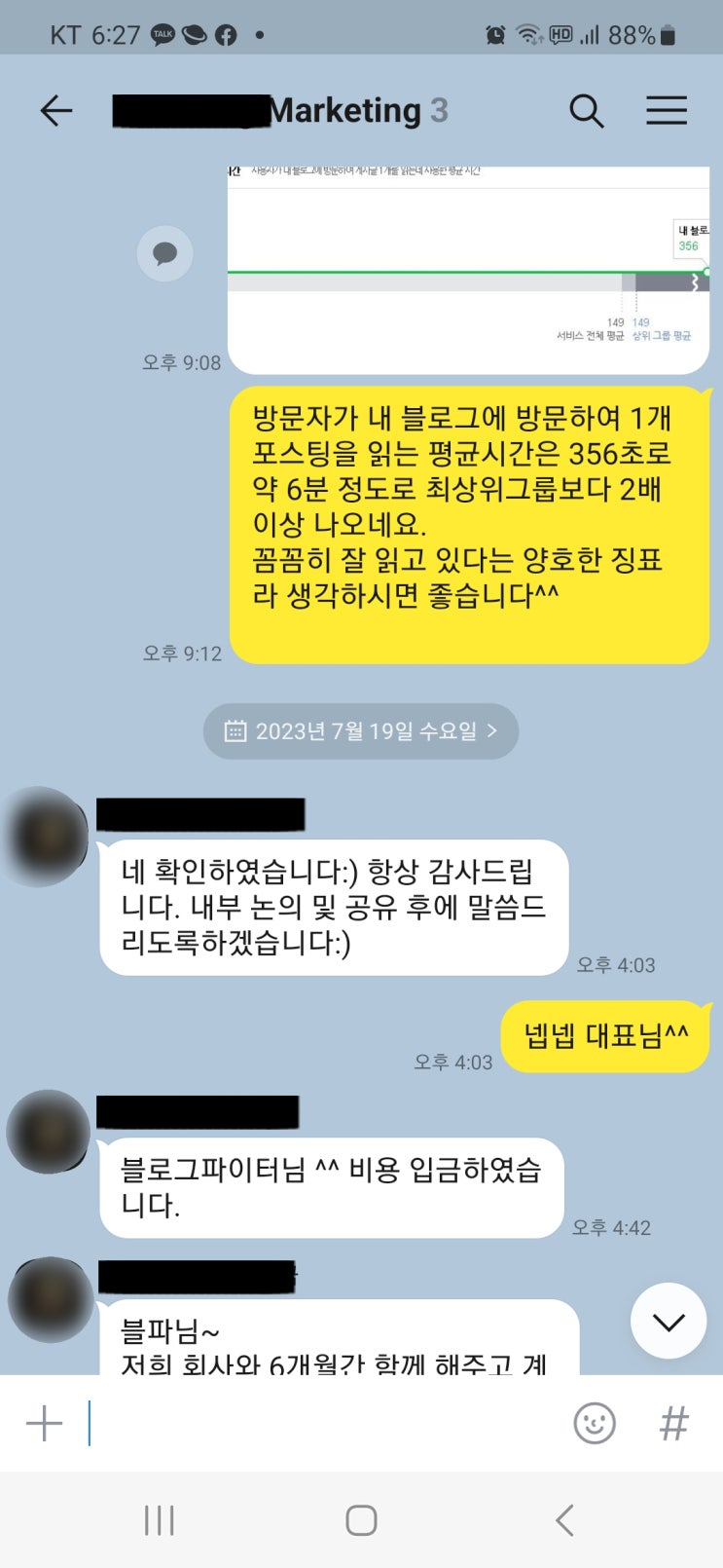 블로그 관리 대행사 효과에 대한 보답 블로그 관리 대행사 효과에 대한 보답